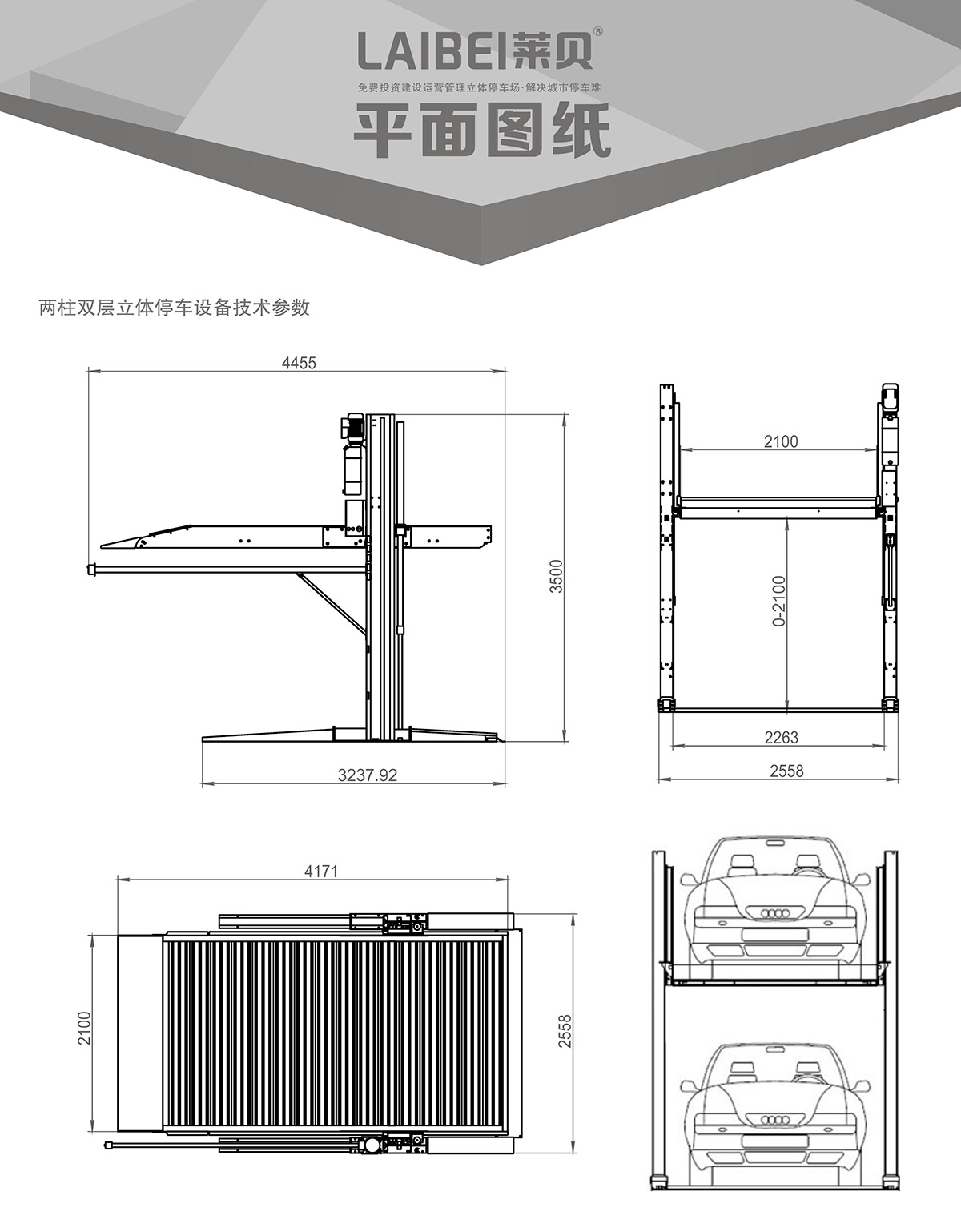 自动车库PJS两柱简易升降立体车库设备平面图纸.jpg